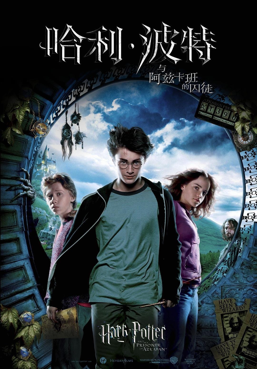 哈利波特 [錄音資料] :  消失的密室 = Harry Potter And The Chamber of Secrets(new Windows)