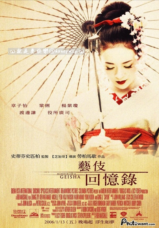 藝伎回憶錄 [數位光碟資料] =  Memoirs Of A Geisha(new Windows)