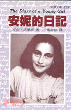 安妮的日記 [數位光碟資料] =  The Diary of Anne Frank(new Windows)