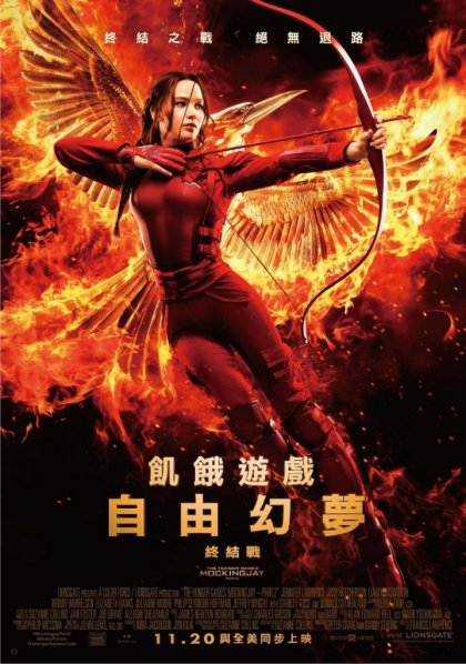 飢餓遊戲 [數位光碟資料] =  The Hunger Games(new Windows)