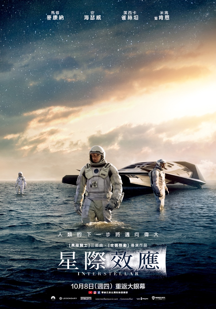 星際效應 [數位光碟資料] =  Interstellar(new Windows)