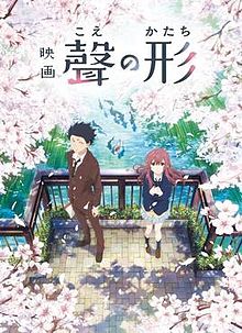 聲之形 [數位光碟資料] =  A Silent Voice : the Movie(new Windows)