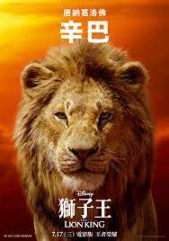 獅子王  =  THE LION KING(new Windows)