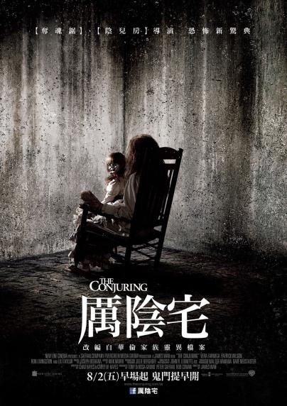 厲陰宅 [ 數位光碟資料] =   The Conjuring(new Windows)